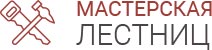 Мастерская лестниц в Санкт-Петербурге